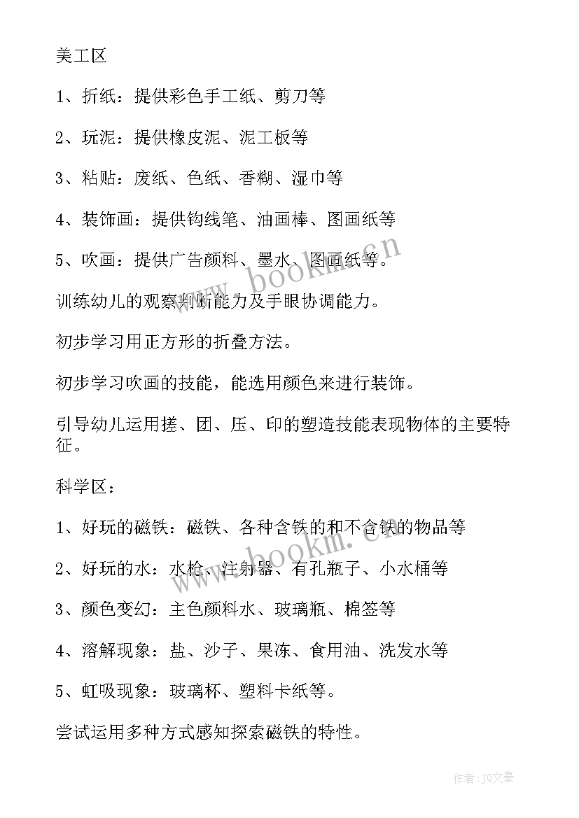 2023年幼儿园大班年级组年度工作计划(优质5篇)