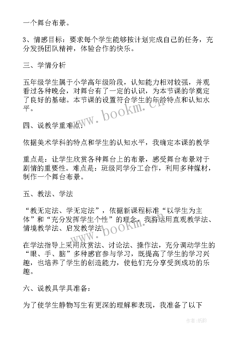 2023年布局谋篇教学反思(模板5篇)