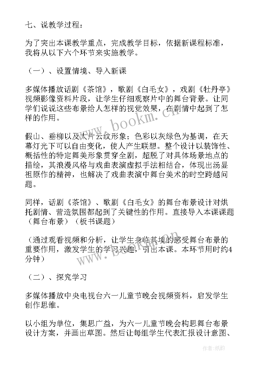 2023年布局谋篇教学反思(模板5篇)