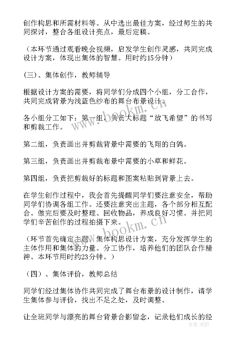 2023年布局谋篇教学反思(模板5篇)