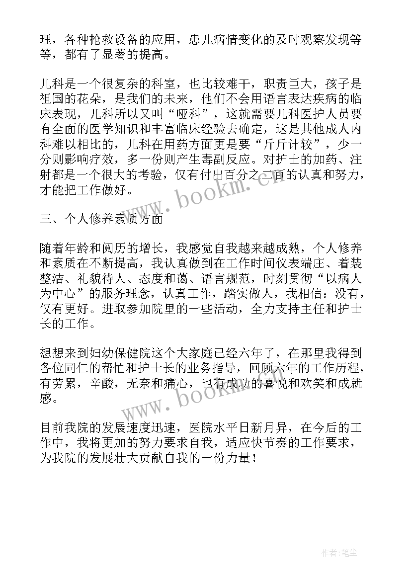 最新护士培训总结(汇总9篇)