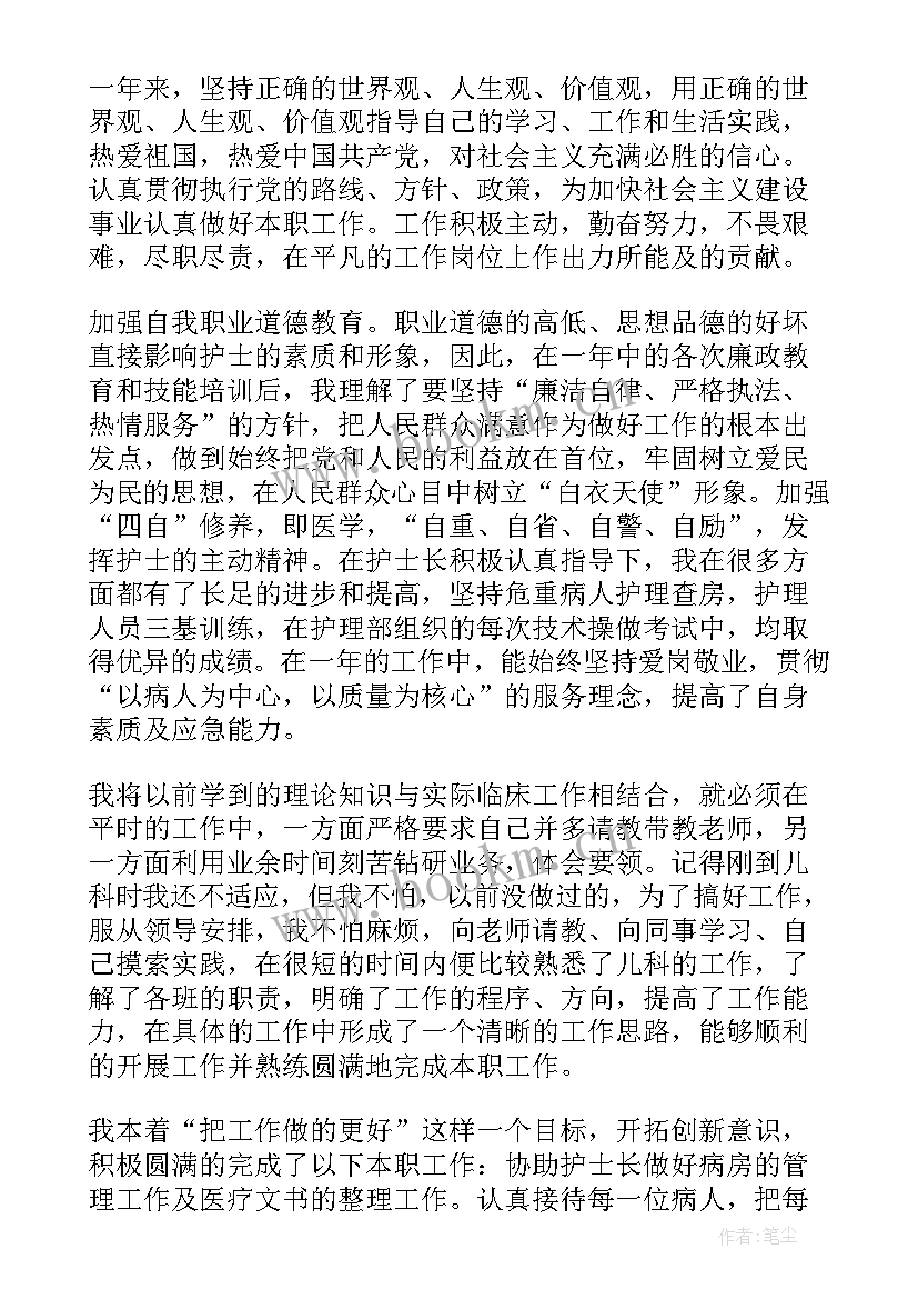 最新护士培训总结(汇总9篇)