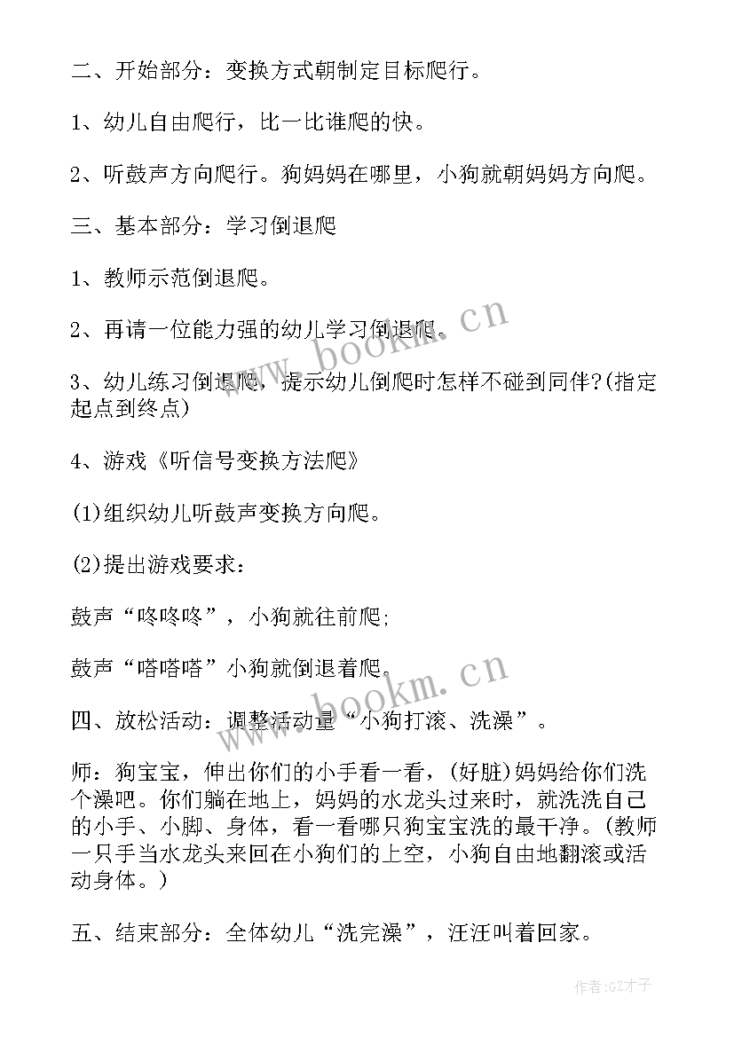 2023年幼儿玩乒乓球游戏教案(模板6篇)