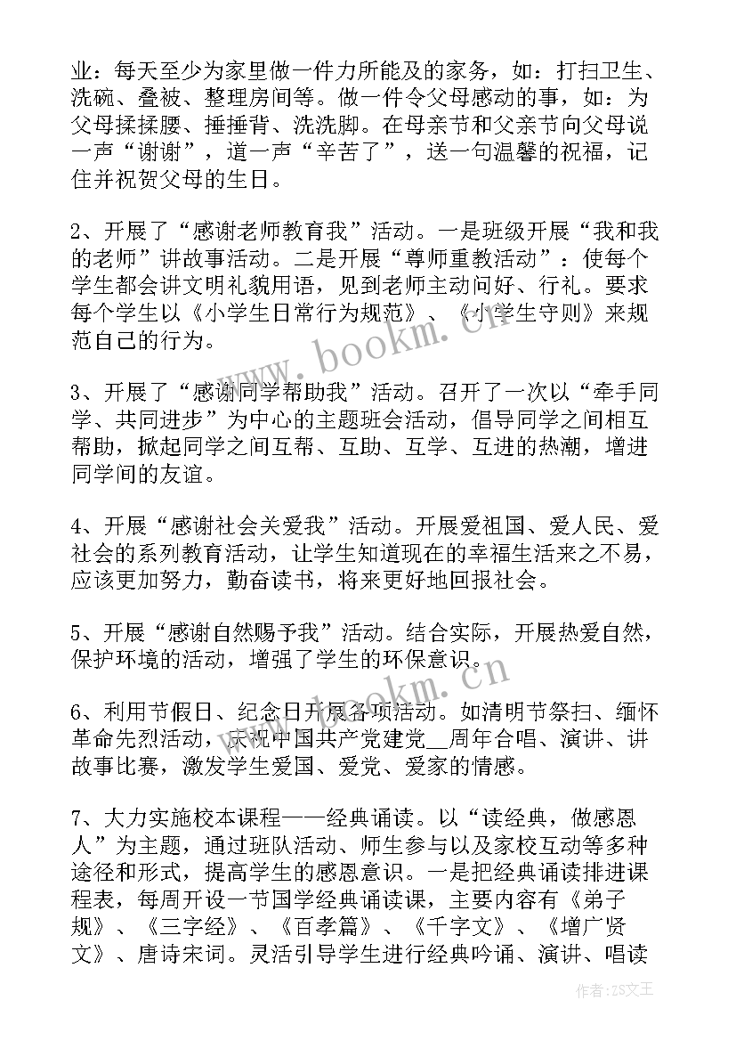 最新小学生美德事迹主要内容 美德少年事迹材料美德少年主要事迹(优秀5篇)