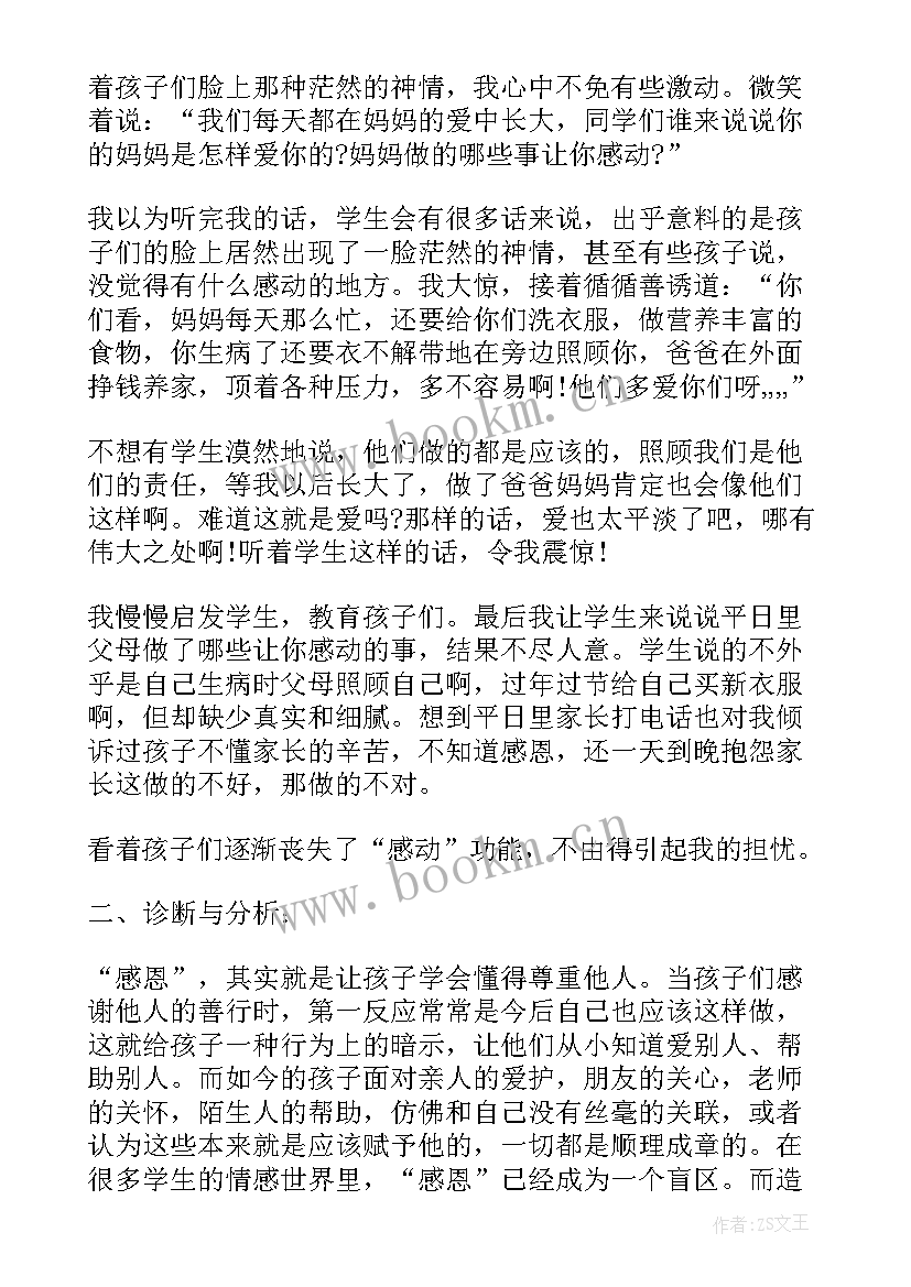 最新小学生美德事迹主要内容 美德少年事迹材料美德少年主要事迹(优秀5篇)