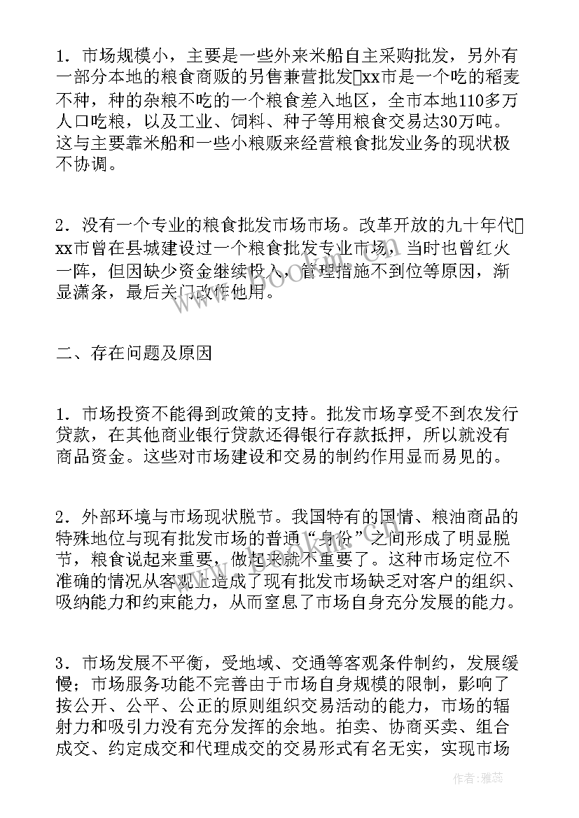 农产品调查报告建议(优质5篇)