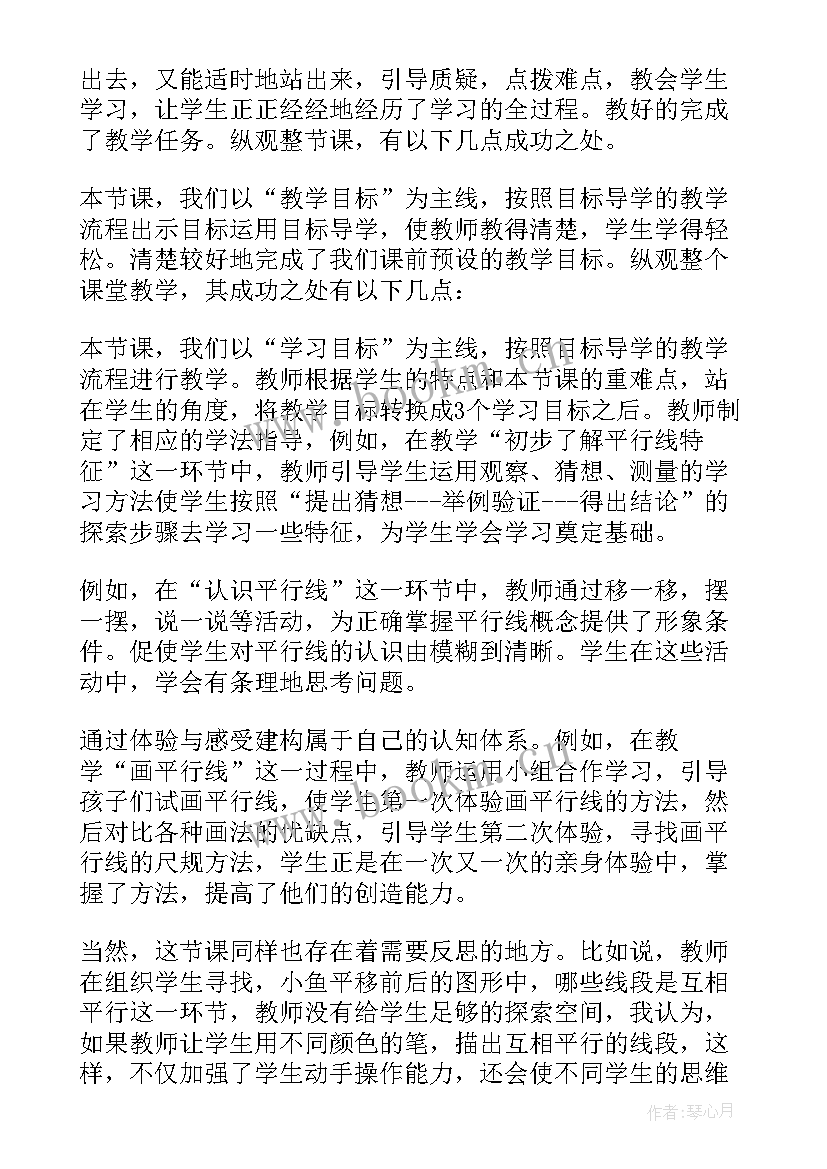 最新四年级信息技术教案教学反思(通用7篇)