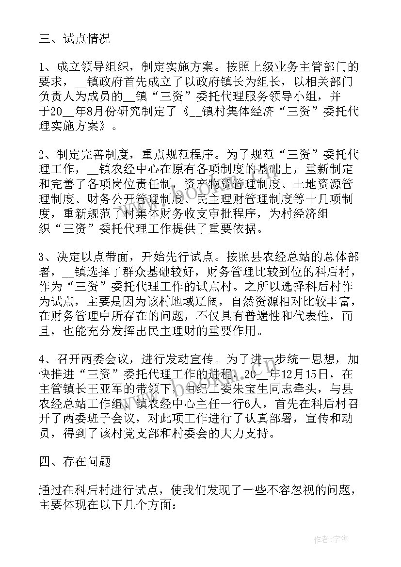 最新公司年度总结内容(实用9篇)