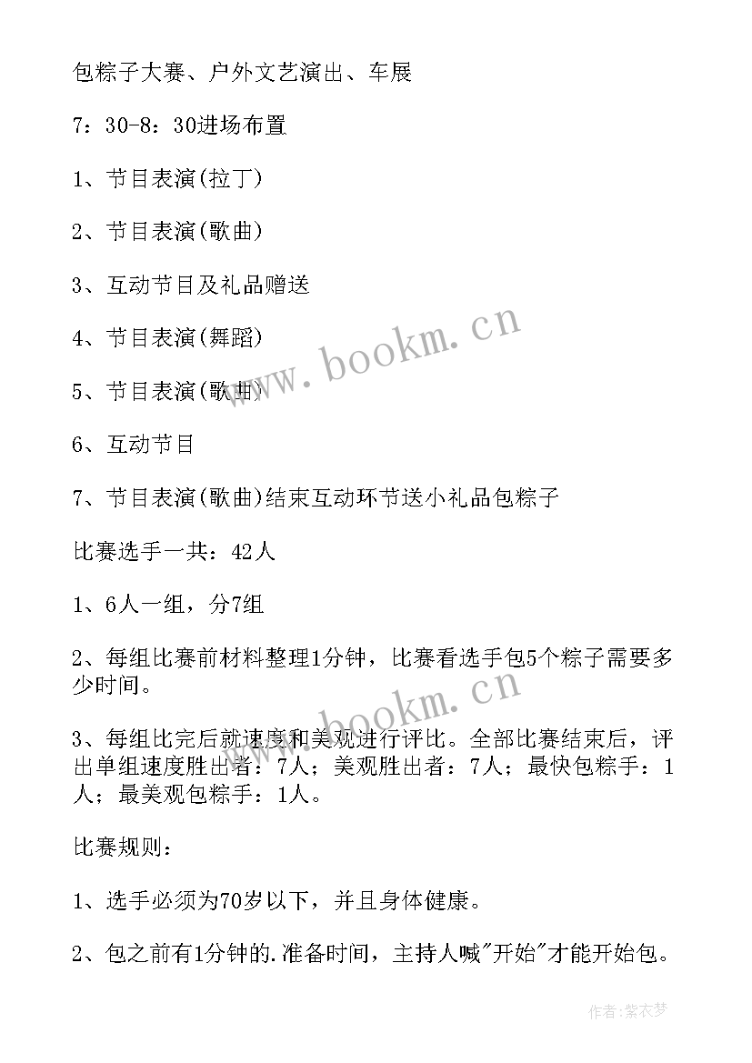 2023年社区关工委暑假活动方案(模板6篇)