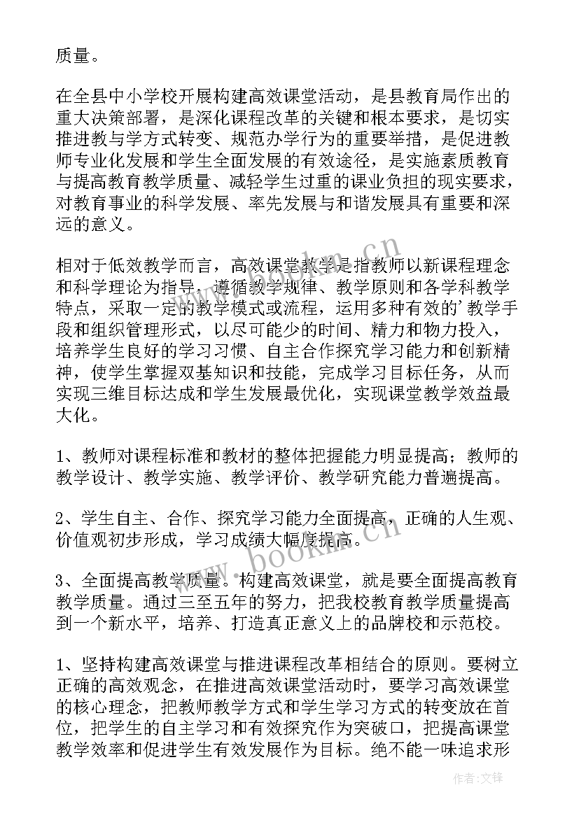 2023年腾讯课堂设置课堂 学校七彩课堂活动方案(优秀8篇)