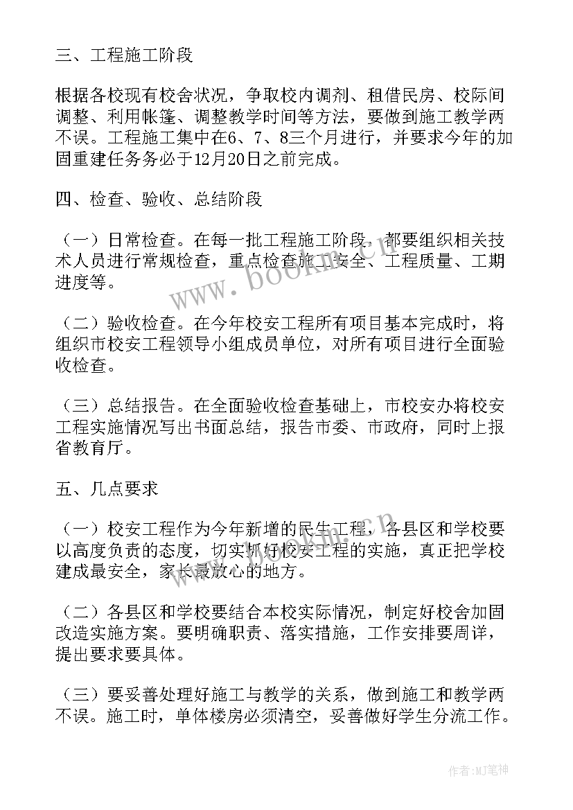 最新小学校服自查自纠报告 小学校舍安全工程自查报告(大全5篇)