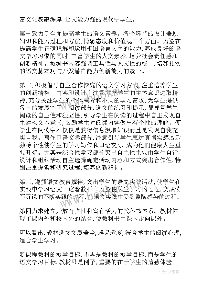 最新八年级语文工作总结与计划 八年级语文教师工作计划(实用6篇)