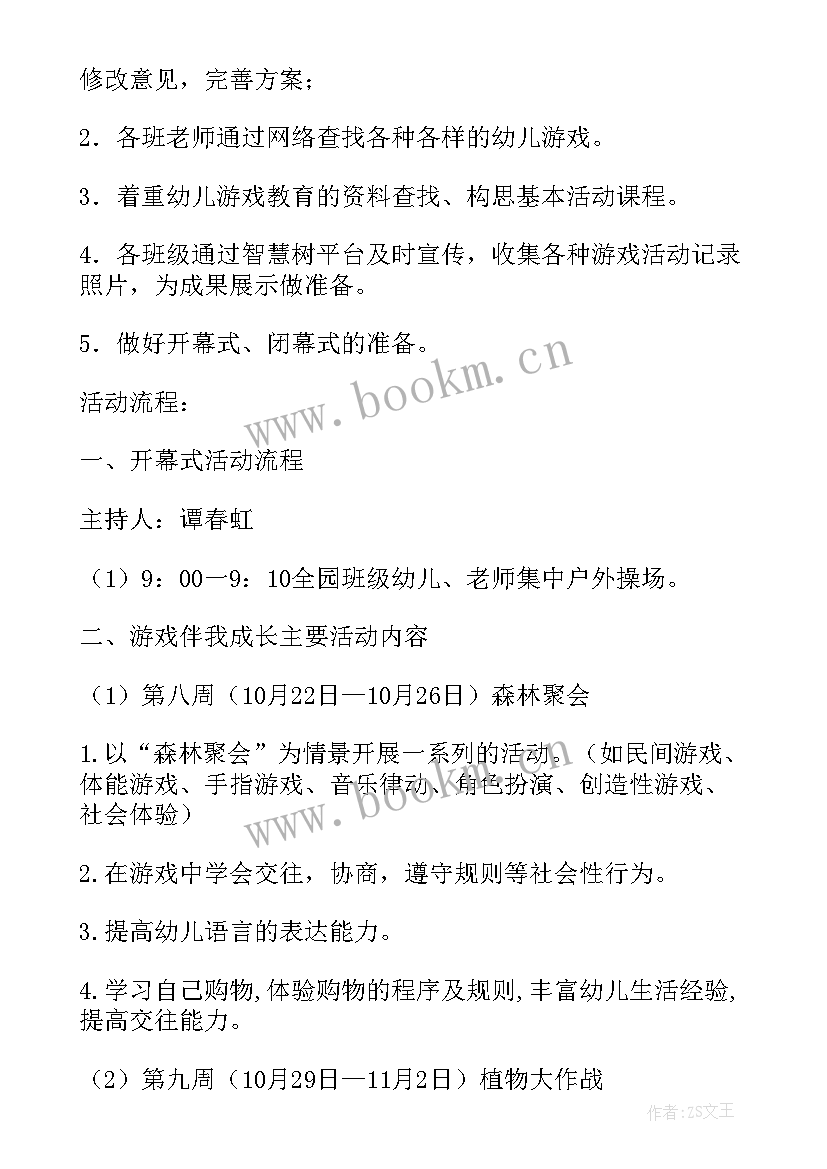 2023年幼儿园小班散学式活动方案及流程 幼儿园小班活动方案(汇总5篇)