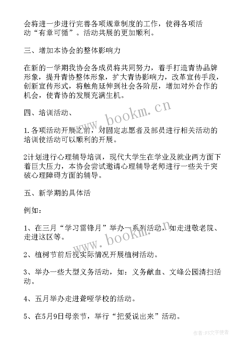 最新组织委员学期工作总结(精选5篇)