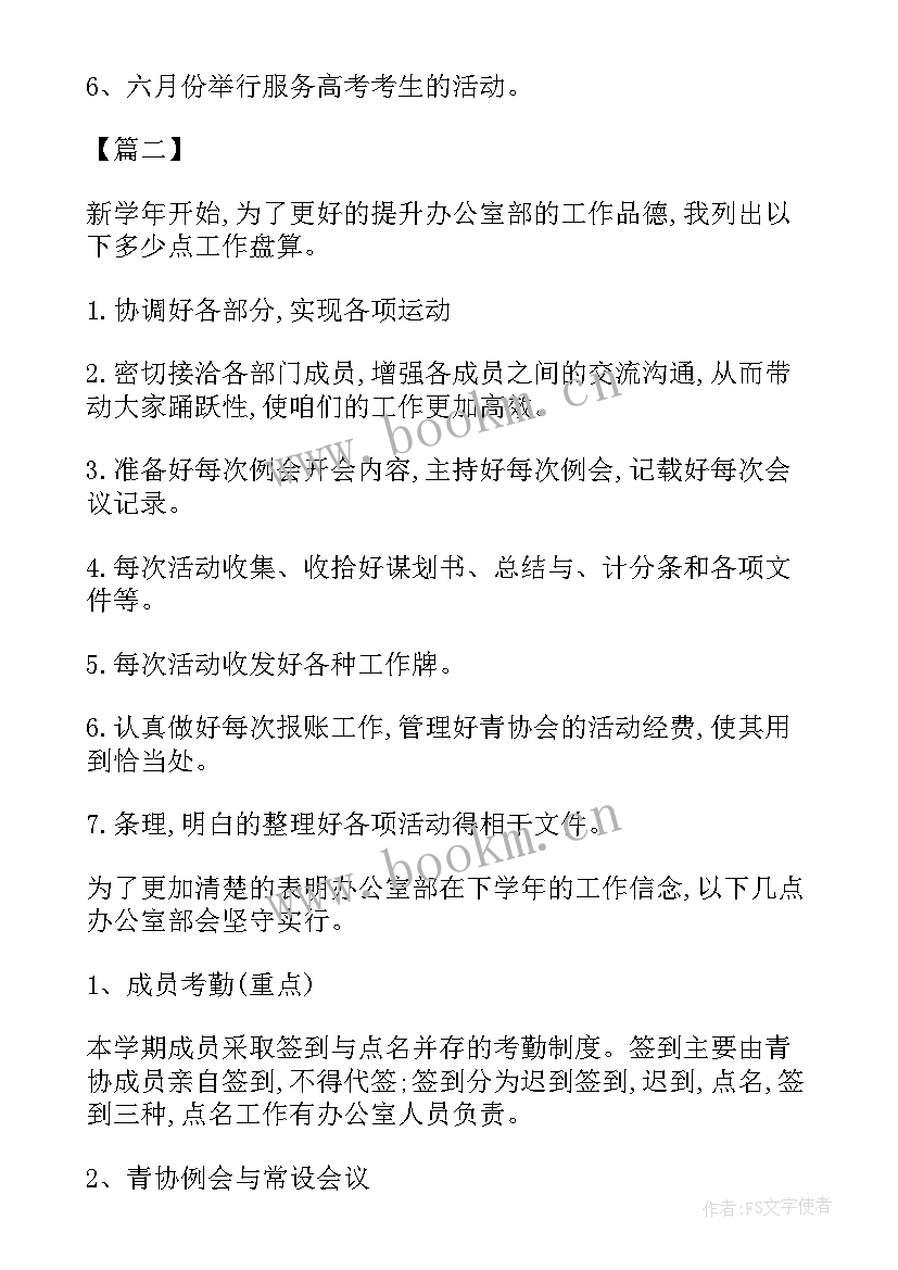 最新组织委员学期工作总结(精选5篇)