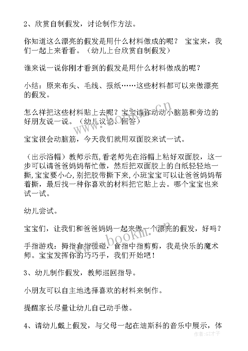 小班鱼美术教案(实用5篇)