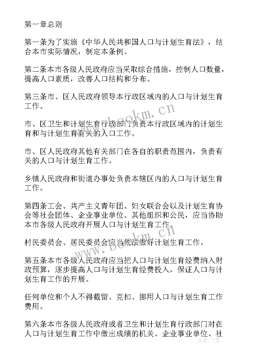 2023年北京市科技计划课题实施方案(大全8篇)