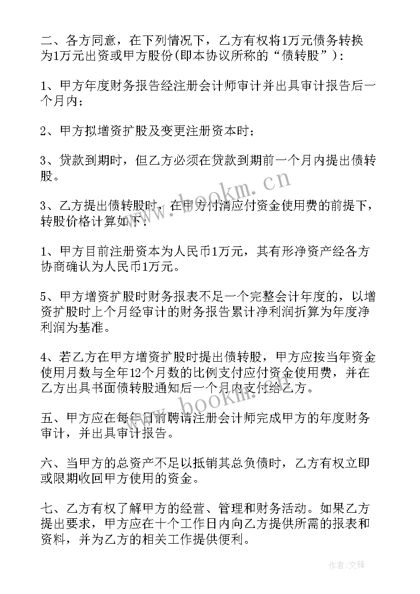 反担保合同的主合同指(大全10篇)