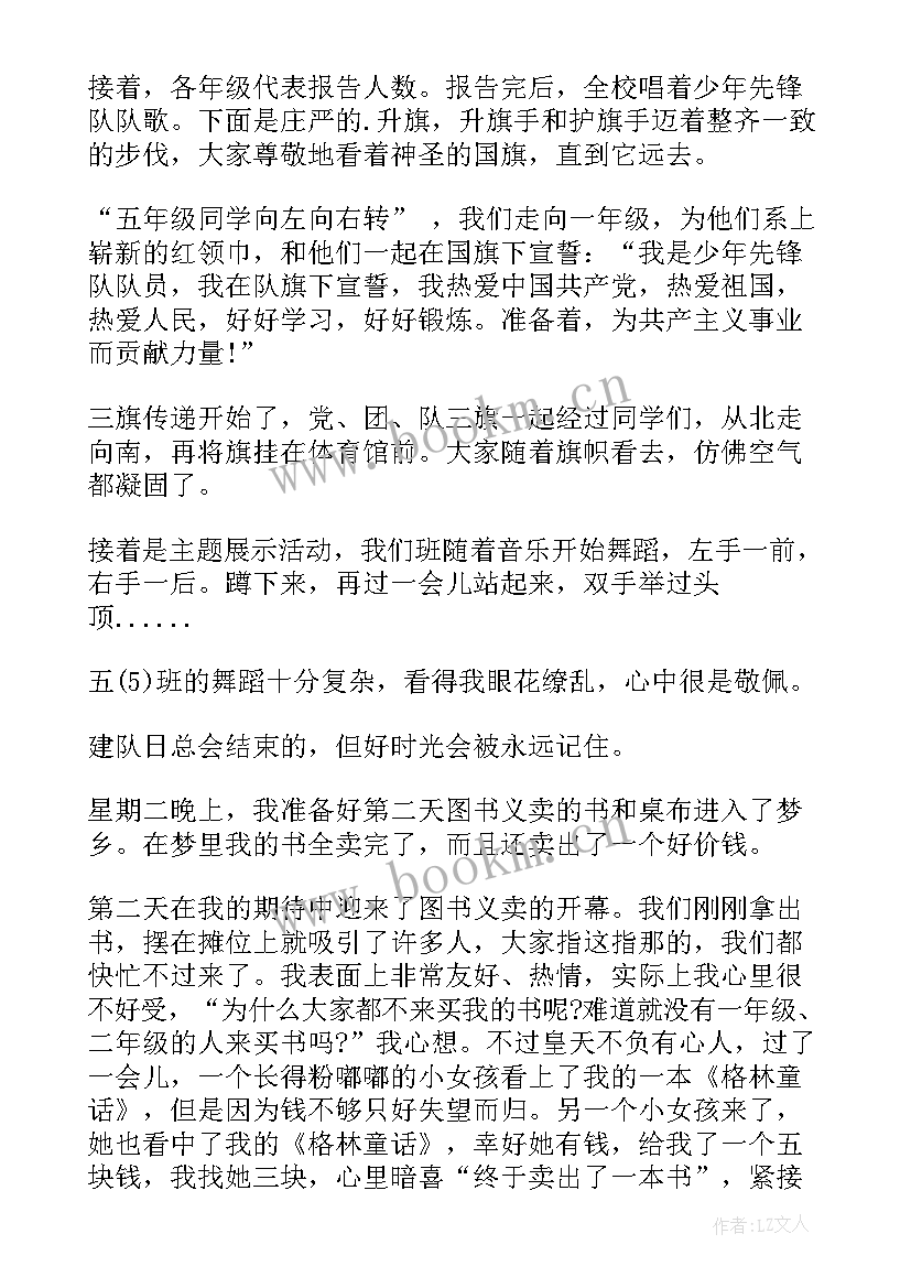 小学核心价值观教育活动方案(大全6篇)