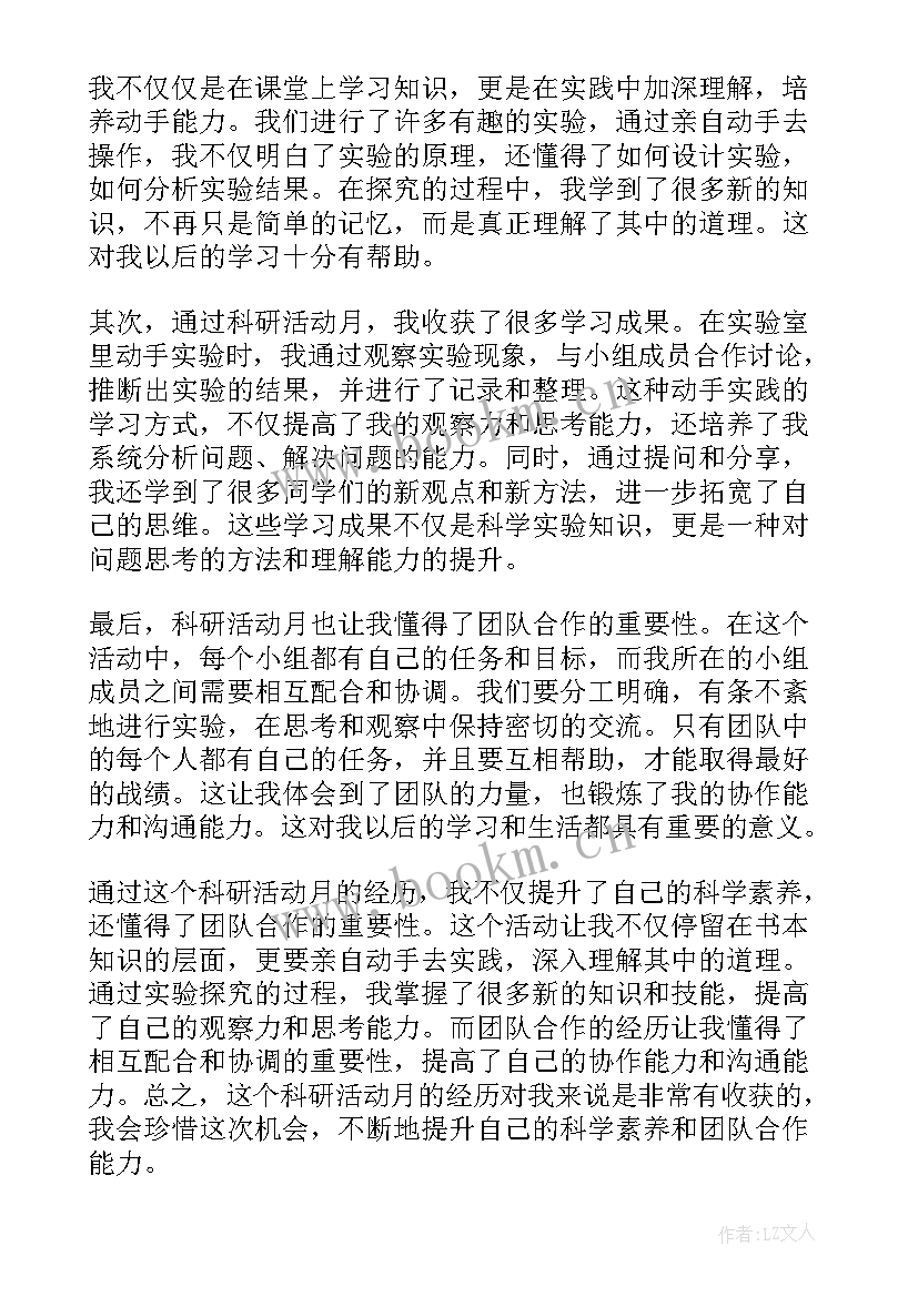 小学核心价值观教育活动方案(大全6篇)