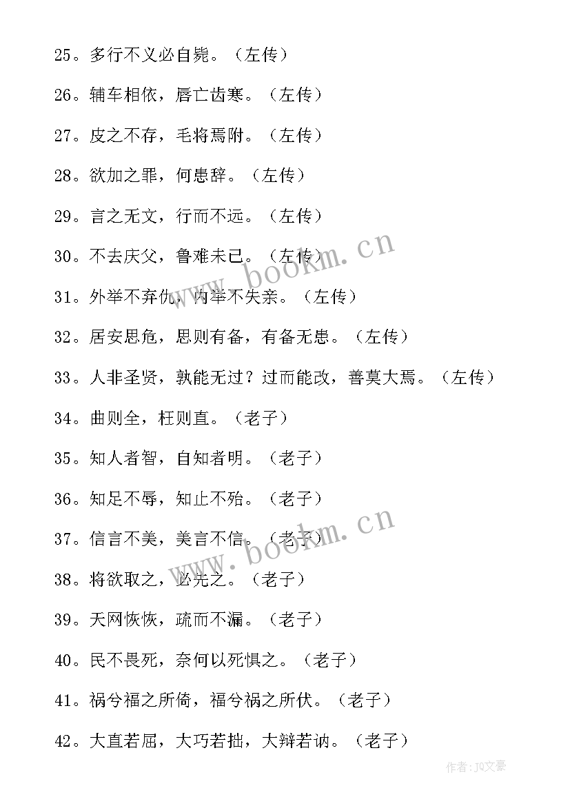 最新申论积累──人物事例 申论人物事迹心得体会(通用8篇)