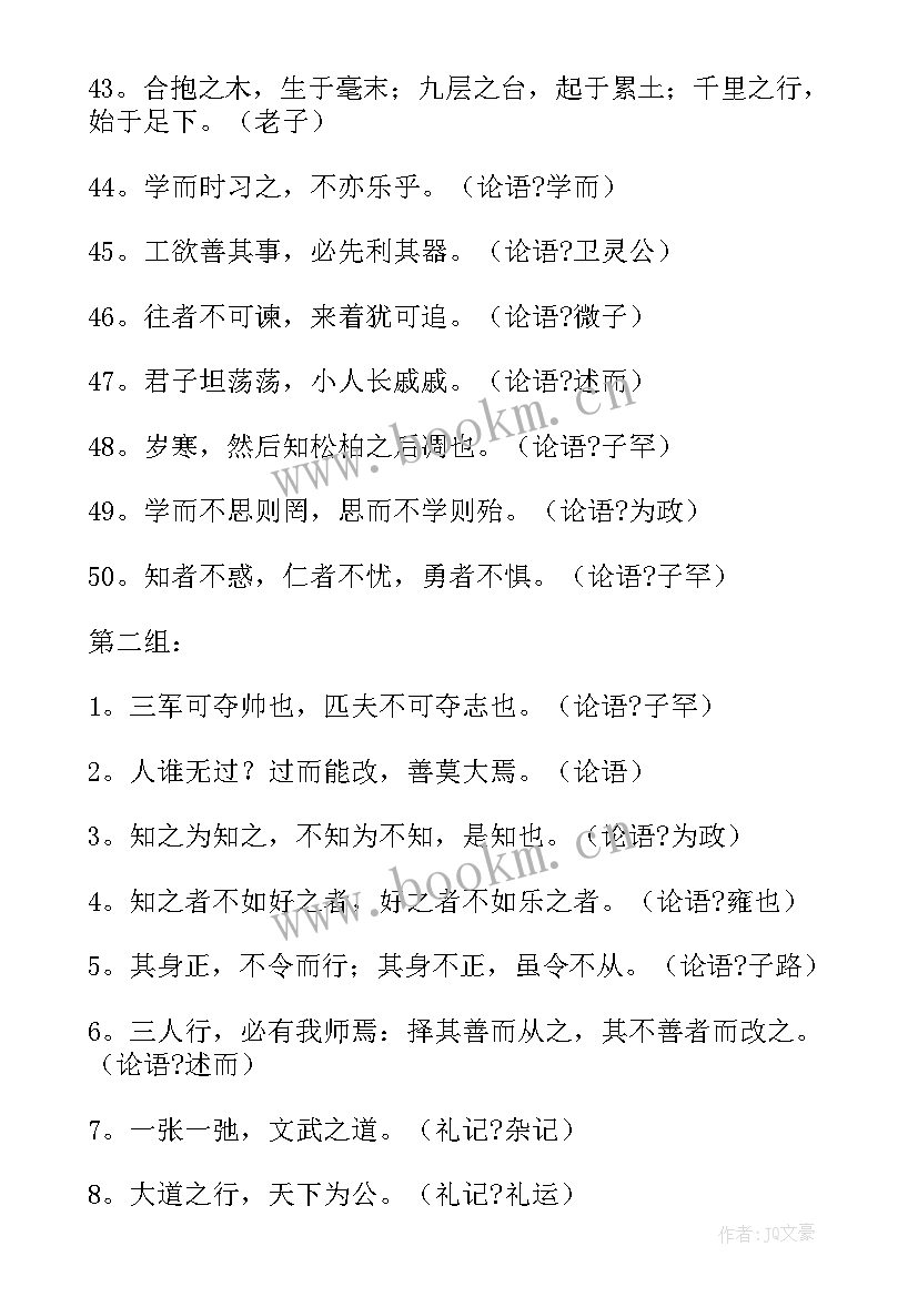 最新申论积累──人物事例 申论人物事迹心得体会(通用8篇)