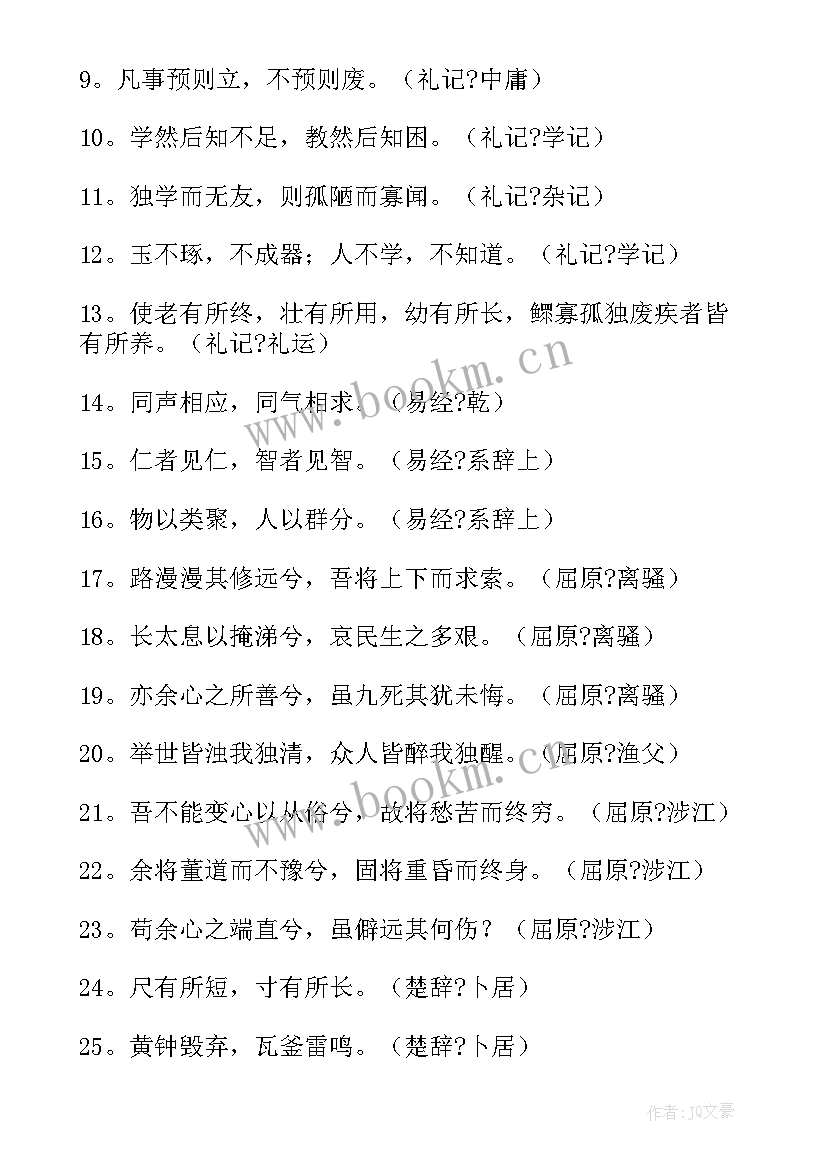 最新申论积累──人物事例 申论人物事迹心得体会(通用8篇)