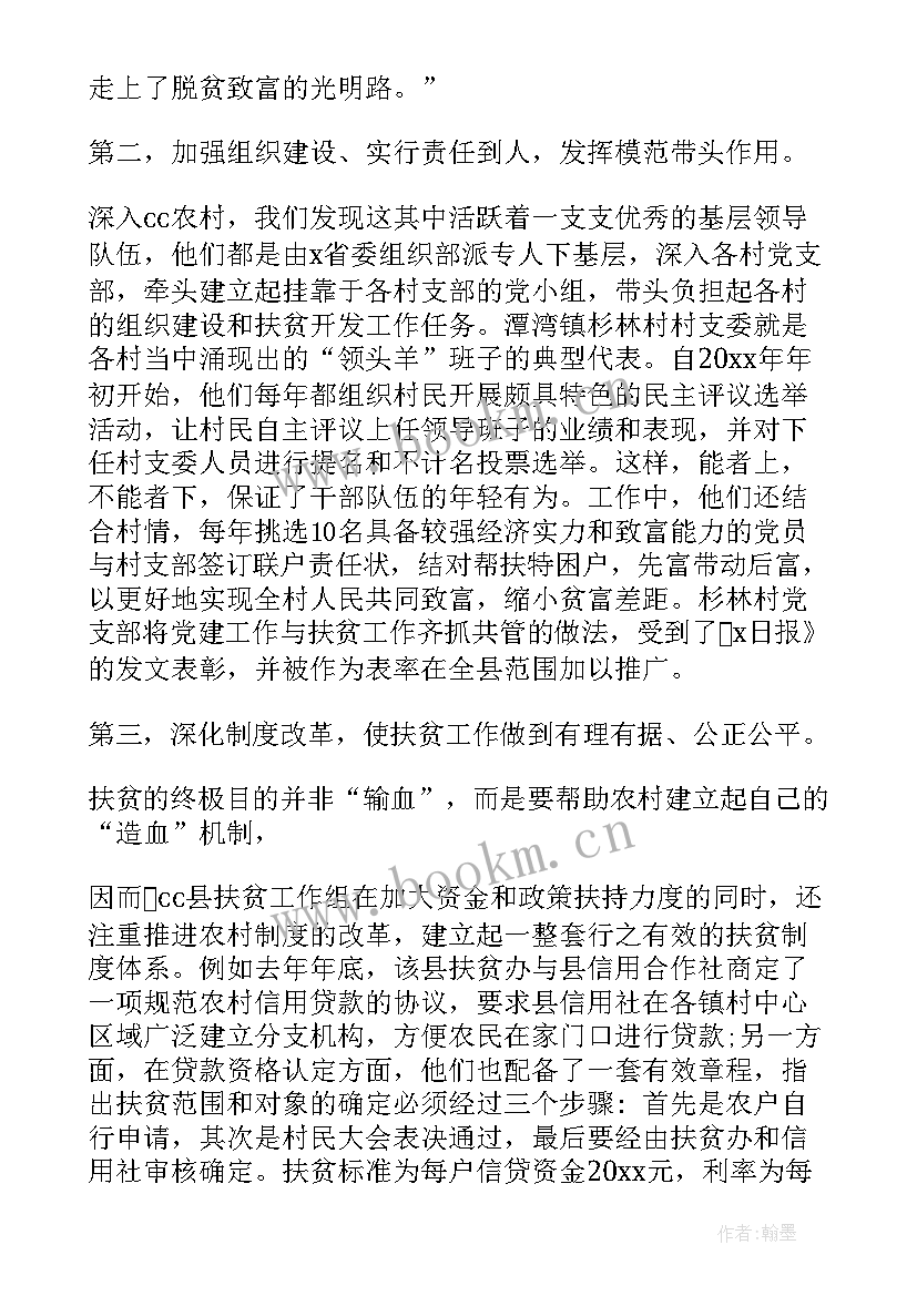 最新三下乡调研报告(优秀9篇)