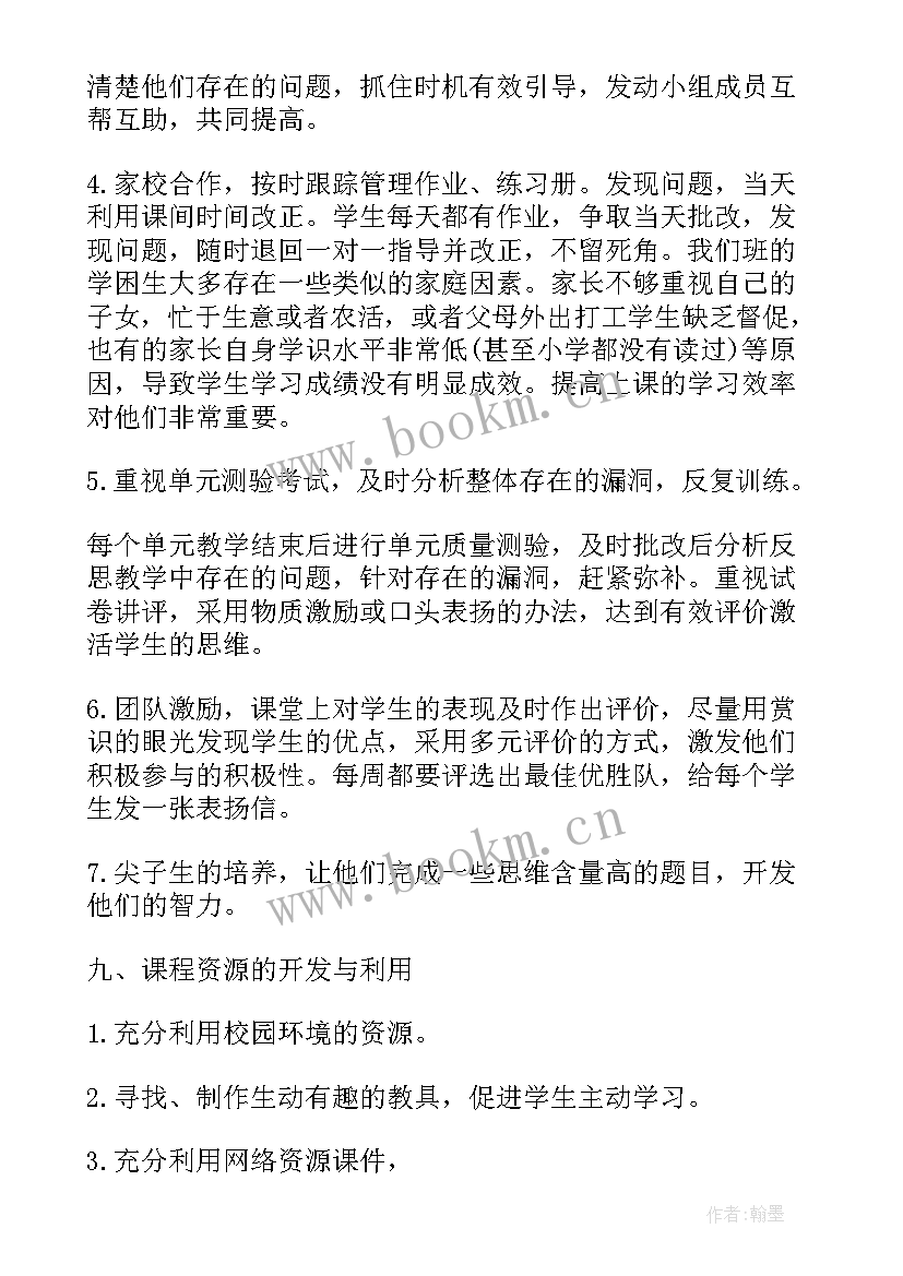 西师大版一年级数学教学计划 北师大一年级数学教学计划(优秀9篇)