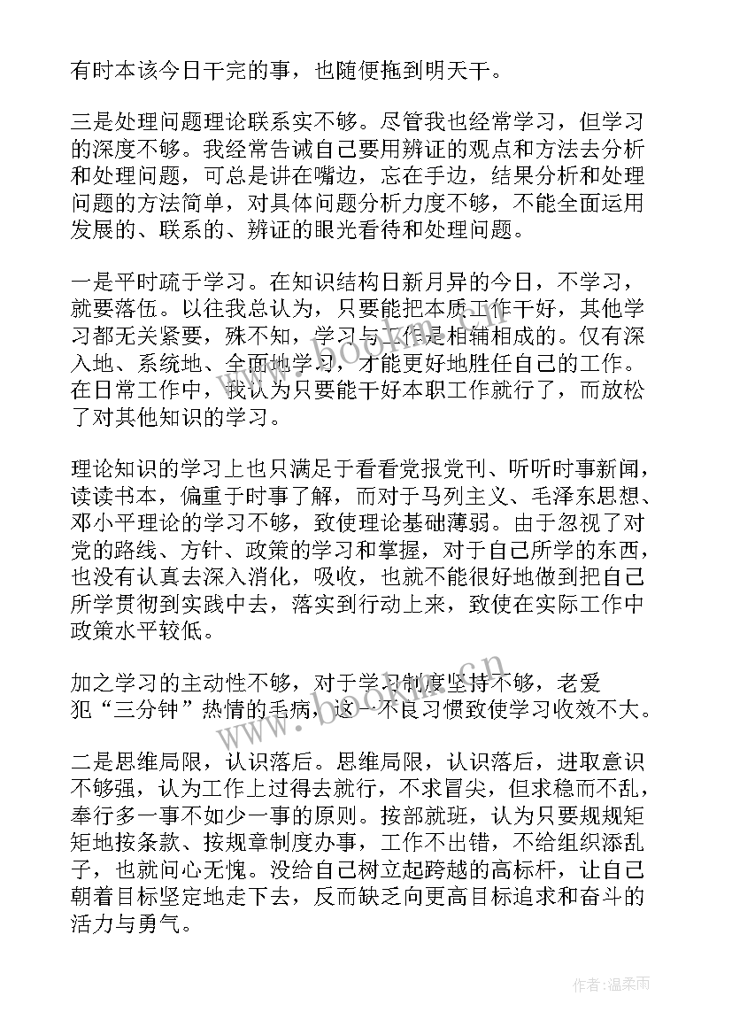 最新干部作风问题自查报告及整改措施 干部作风自查报告(实用6篇)