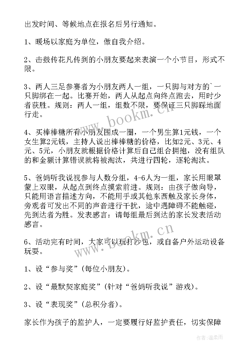 最新老师过生日活动方案(实用8篇)