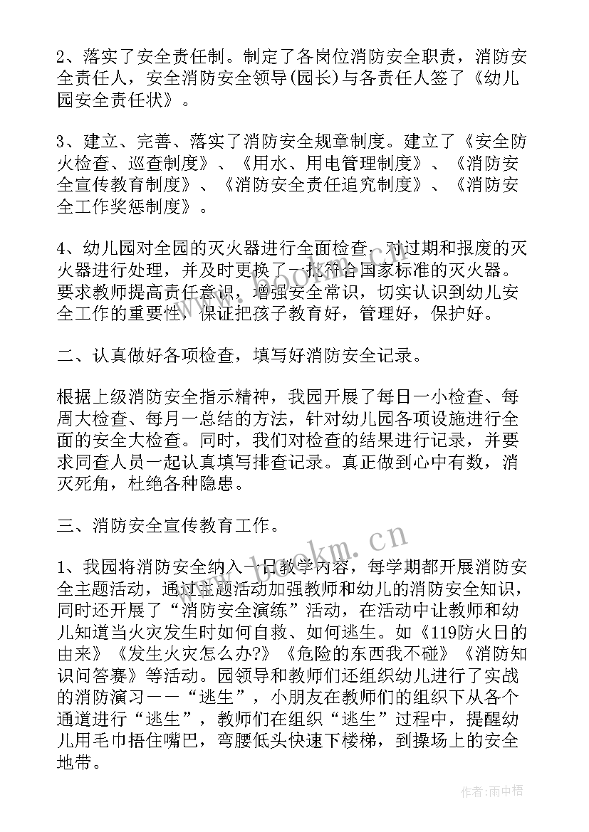 2023年商场安全消防总结报告(实用10篇)