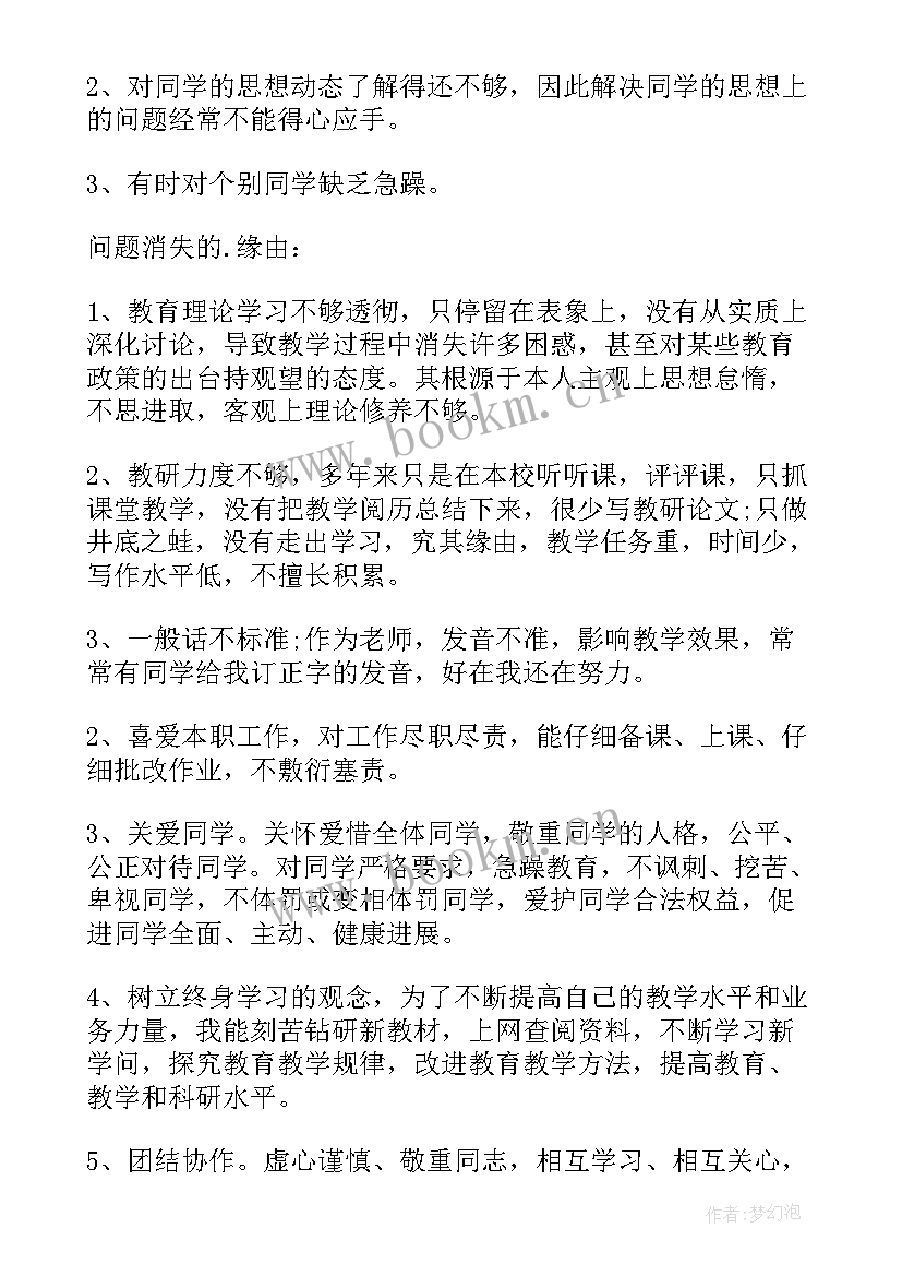 最新学校师德师风自查报告 学校师德师风建设工作自查报告(优质9篇)