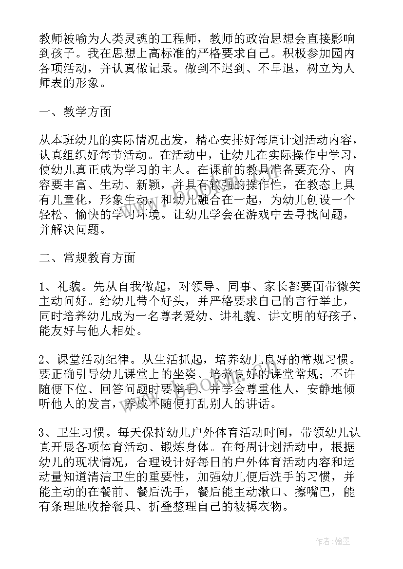 学校德育工作汇报材料(优秀7篇)