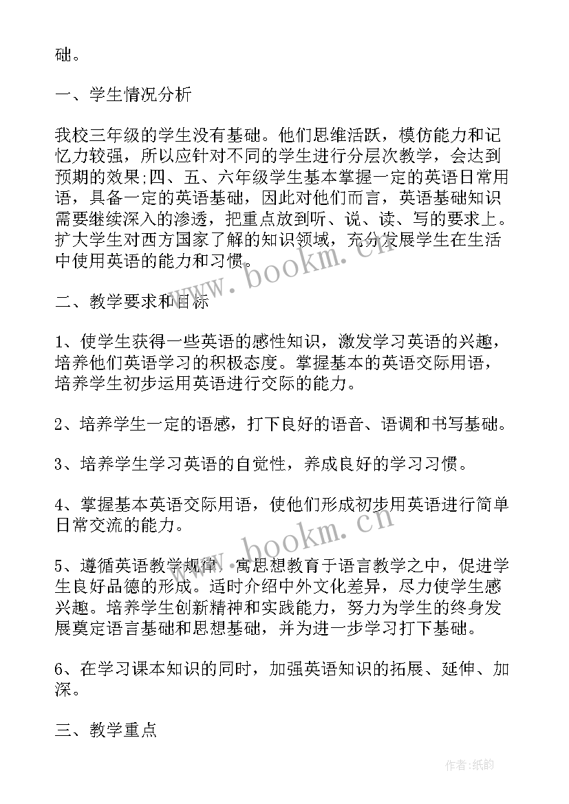 大一英语目标和计划(实用5篇)