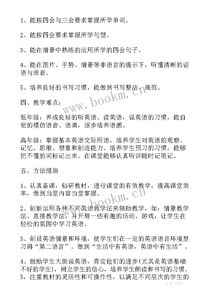 大一英语目标和计划(实用5篇)