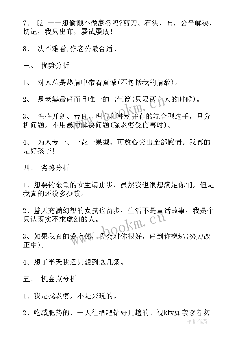 艺考学生幽默自我介绍 大学生幽默自我介绍(精选5篇)