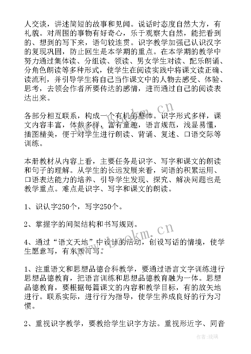 一三年级语文教学计划 三年级语文教学计划(通用5篇)