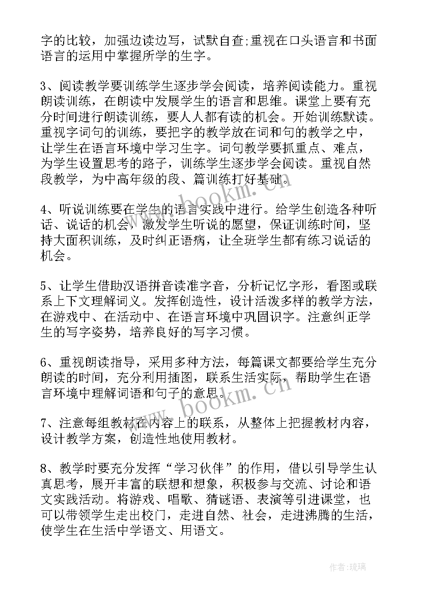 一三年级语文教学计划 三年级语文教学计划(通用5篇)