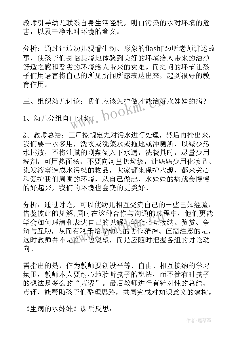 最新小学叠被子比赛活动方案(汇总5篇)