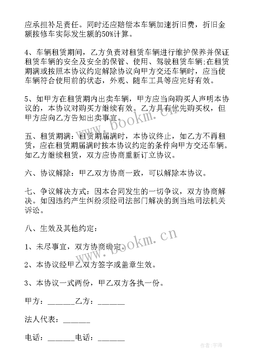 2023年罐车租赁合同协议书 油罐车租赁合同(模板9篇)