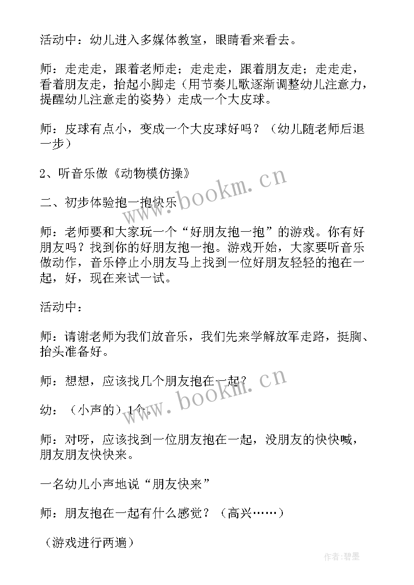 2023年幼儿园小班健康教学活动反思 幼儿园小班健康活动教案我会洗手含反思(实用5篇)