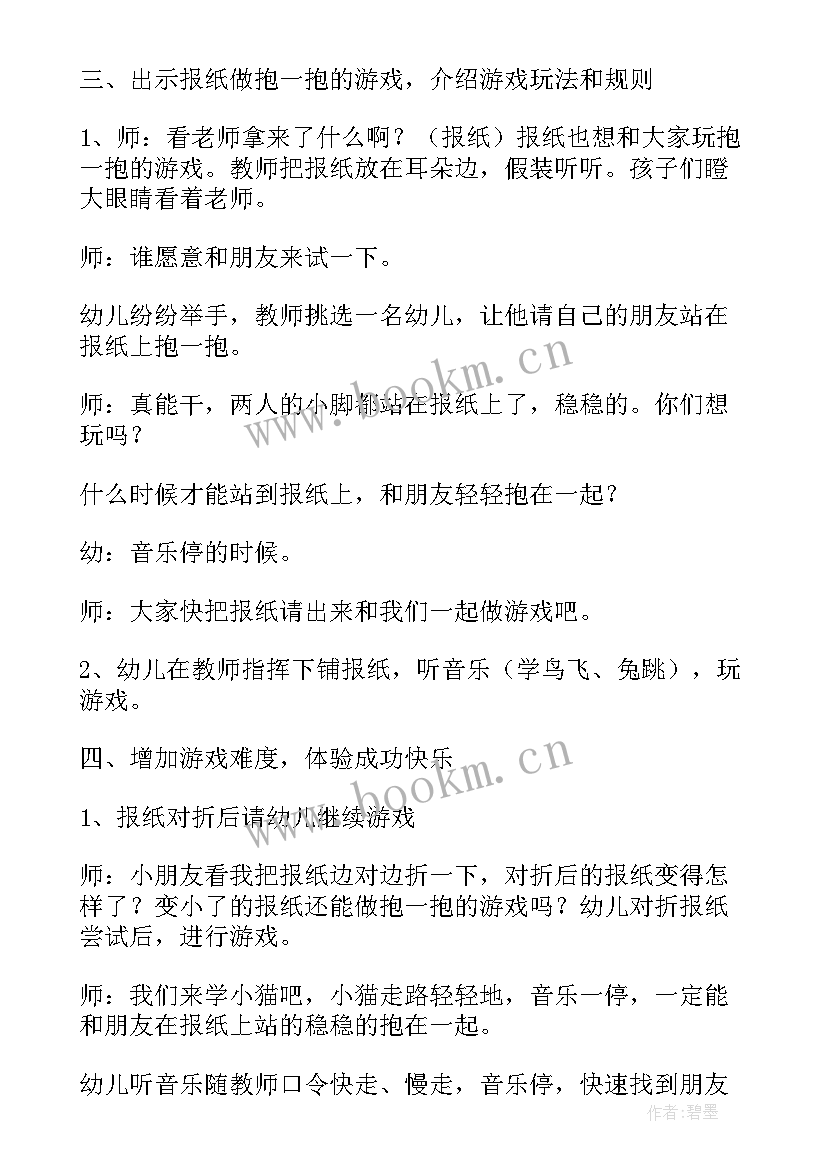 2023年幼儿园小班健康教学活动反思 幼儿园小班健康活动教案我会洗手含反思(实用5篇)