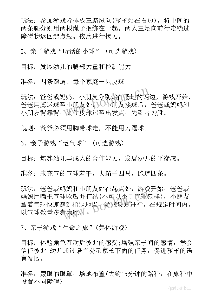 2023年幼儿园绘本研讨 幼儿园晨读活动心得体会(精选5篇)