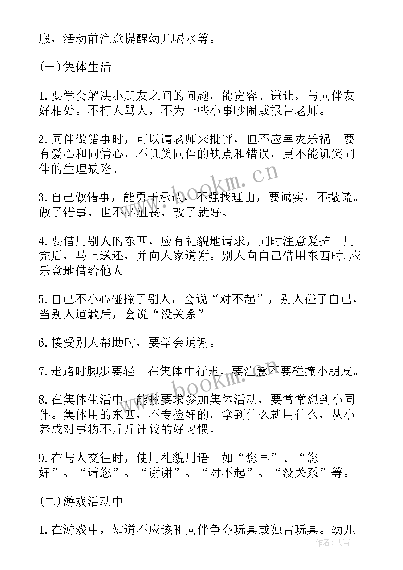 大大班拼音学期计划 大班上学期教学计划(通用5篇)