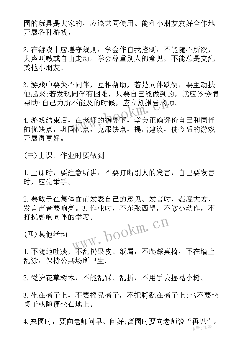 大大班拼音学期计划 大班上学期教学计划(通用5篇)