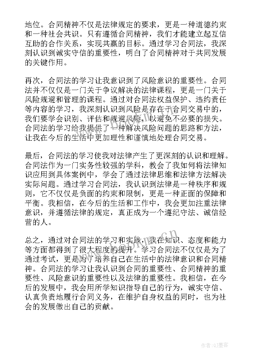 合同法质保金(优质6篇)