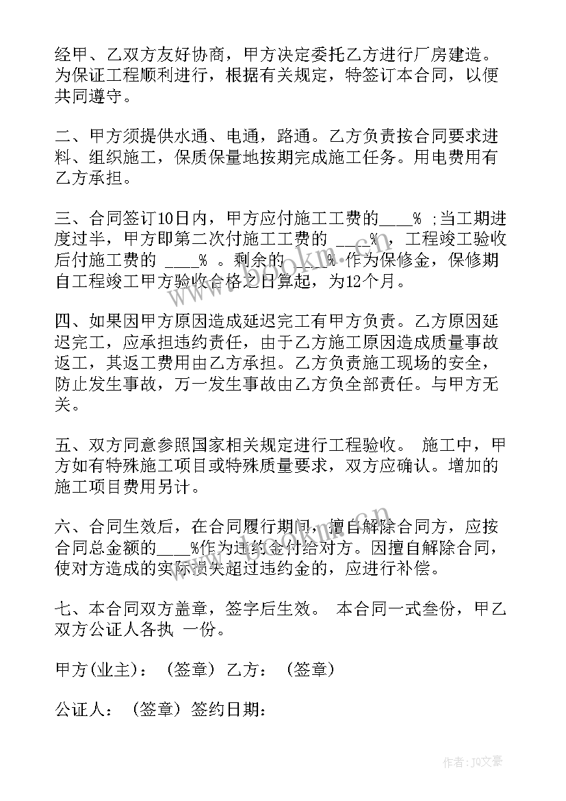 2023年房建劳务分包合同(模板10篇)