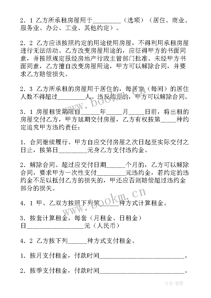 合同上编号有说法吗 天津租赁合同编号份合同(模板5篇)