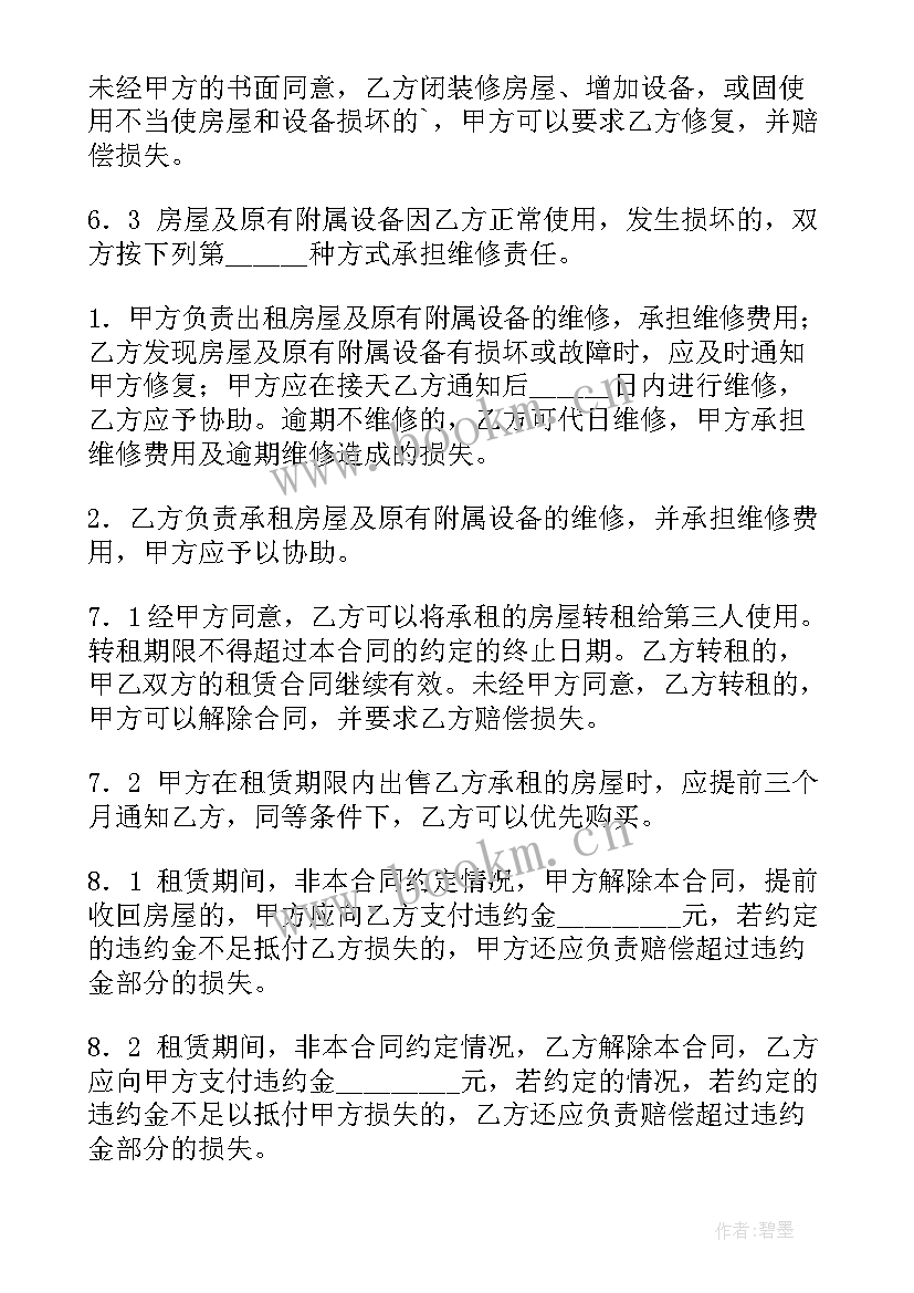 合同上编号有说法吗 天津租赁合同编号份合同(模板5篇)